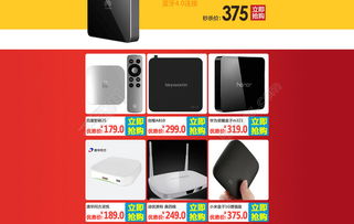 免費(fèi)下載數(shù)碼產(chǎn)品店鋪PSD模板（編號(hào) 19871726，1920像素）推薦