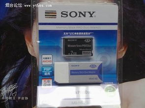 數碼生活煥新季 索尼記憶棒與多品類配件一站式清倉